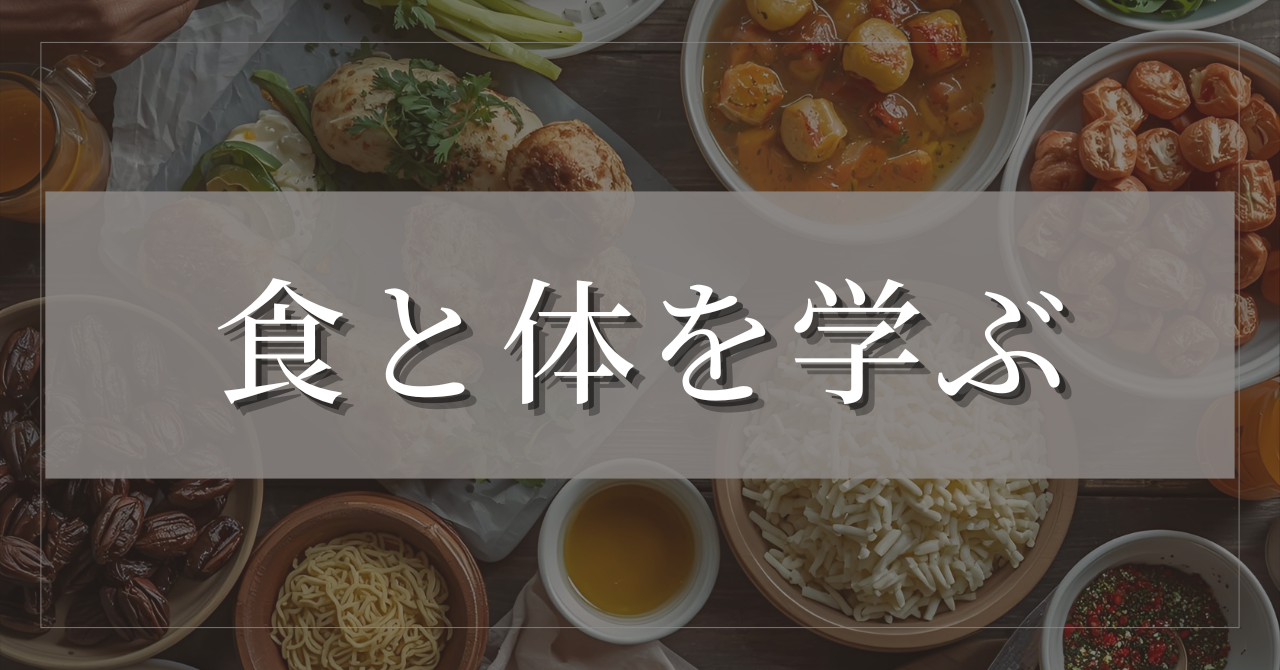 食品