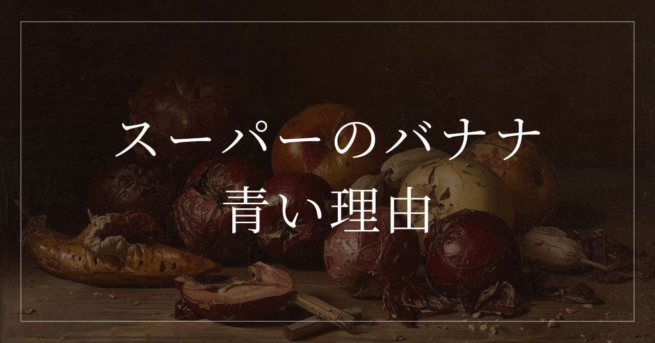 【腐敗と発酵】腐るはすごい！腐食について食品から生態系まで丸ごと解説6選｜まとめ解説 | モアイ研究所｜生物を科学する、生命を考える
