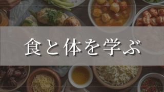食品